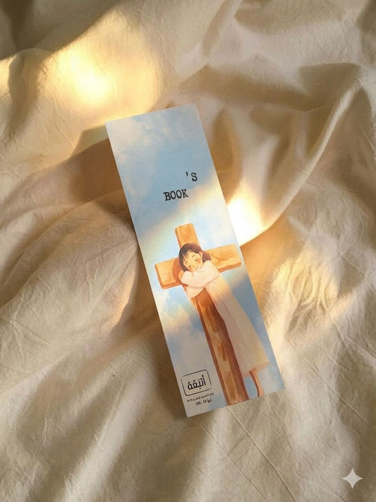 بوك مارك (بالإسم)