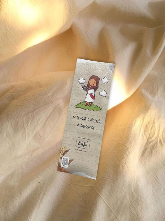 بوك مارك رحلتك