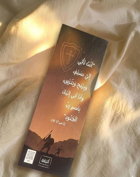 بوك مارك داود