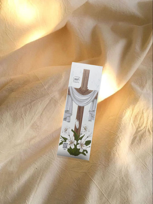 بوك مارك الصليب